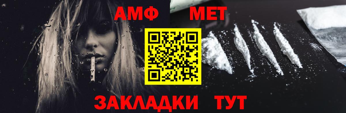 АМФ VHQ Бузулук