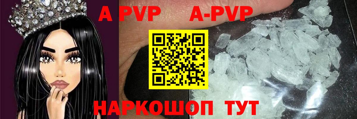 A PVP Соль Бузулук