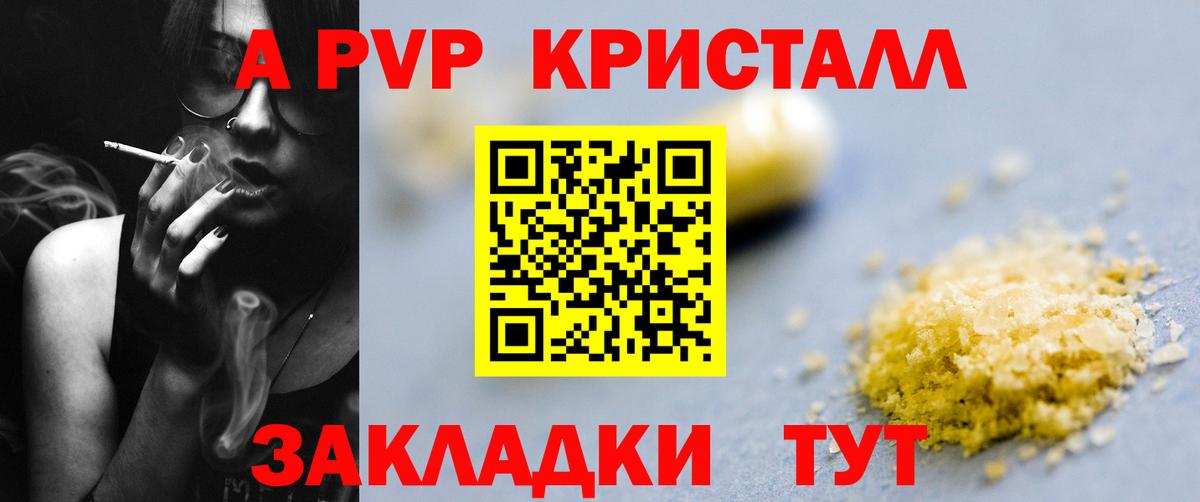 наркотики  Alpha PVP  Alpha-PVP Соль  Бузулук  Альфа ПВП Crystall  Вход с VPN  Alfa_PVP мука 