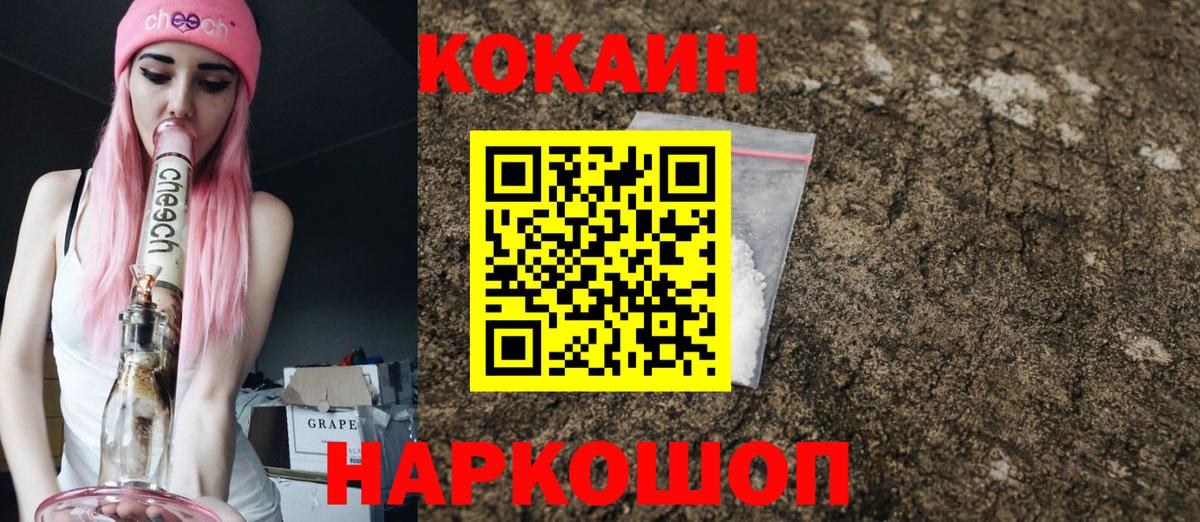 COCAIN Боливия Бузулук
