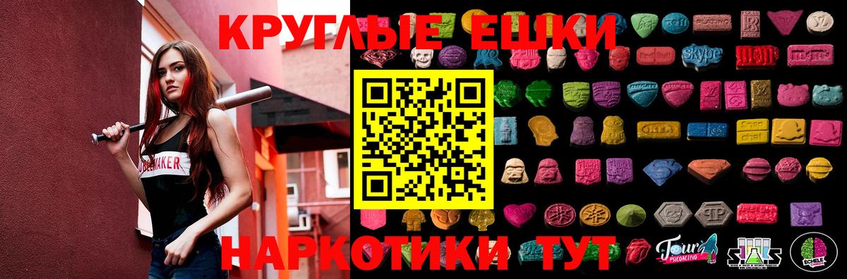 Ecstasy XTC  Экстази  Бузулук  Вход с VPN 