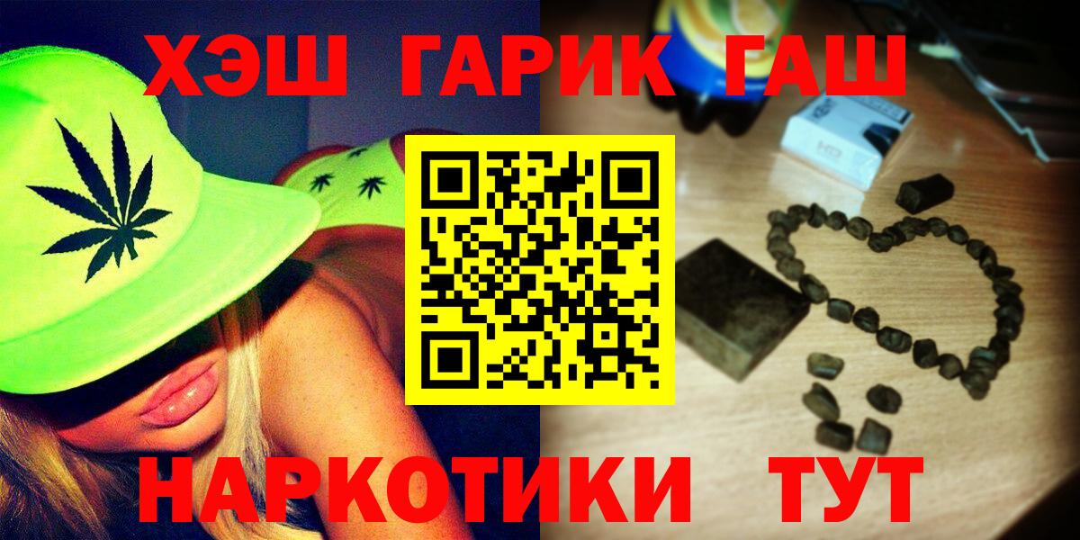 ГАШИШ убойный Бузулук