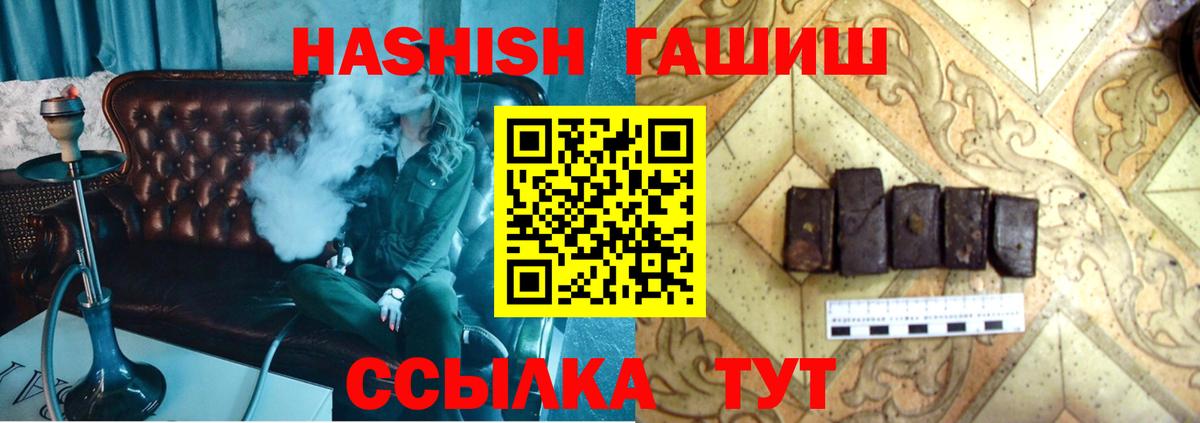ГАШИШ хэш  ГАШ Premium  Бузулук  Вход с VPN 