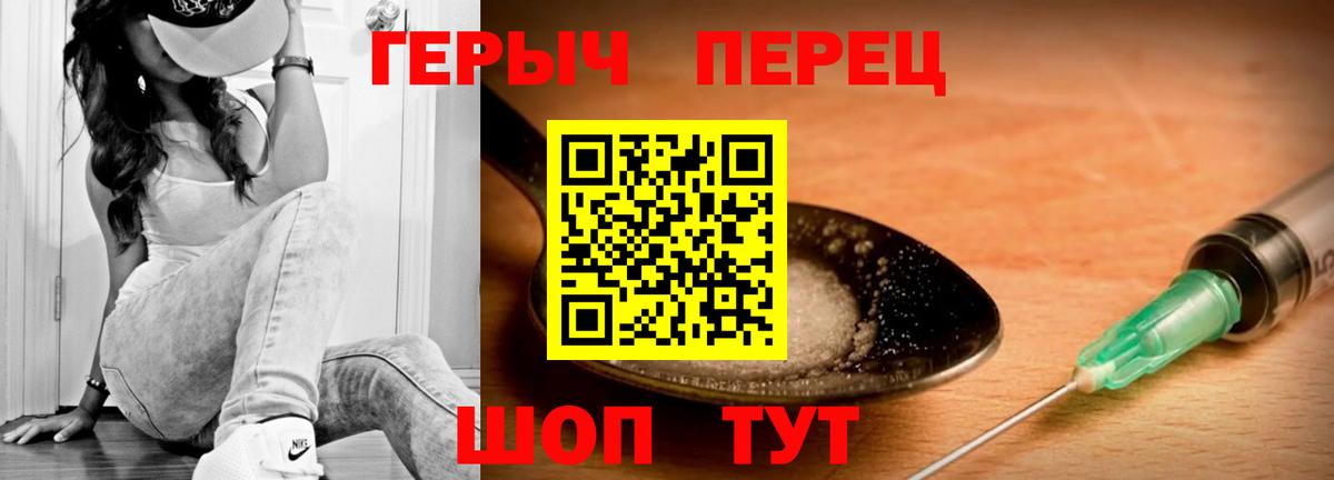 ГЕРОИН белый  Вход с VPN  Бузулук 