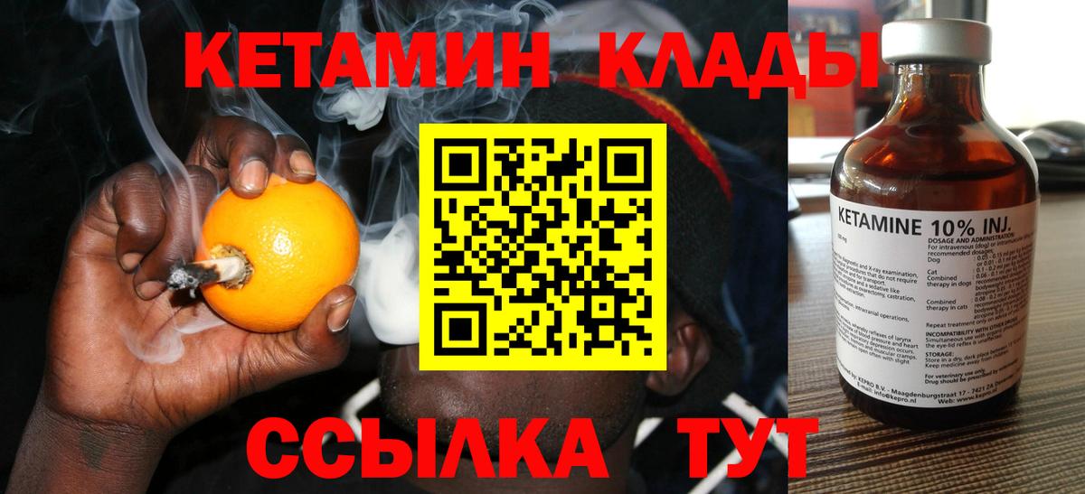 КЕТАМИН ketamine  Кетамин VHQ  Бузулук  Вход с VPN 