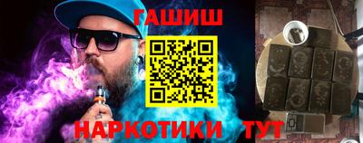 синтетический гашиш Малгобек