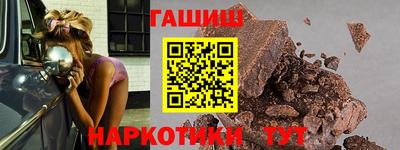 синтетический гашиш Малгобек