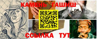 синтетический гашиш Малгобек