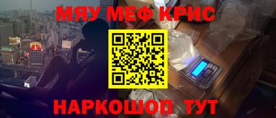 мескалин Мариинск