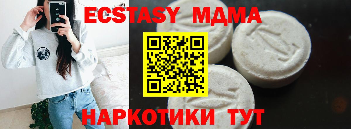 MDMA crystal  Вход с VPN  Бузулук  MDMA  MDMA VHQ 