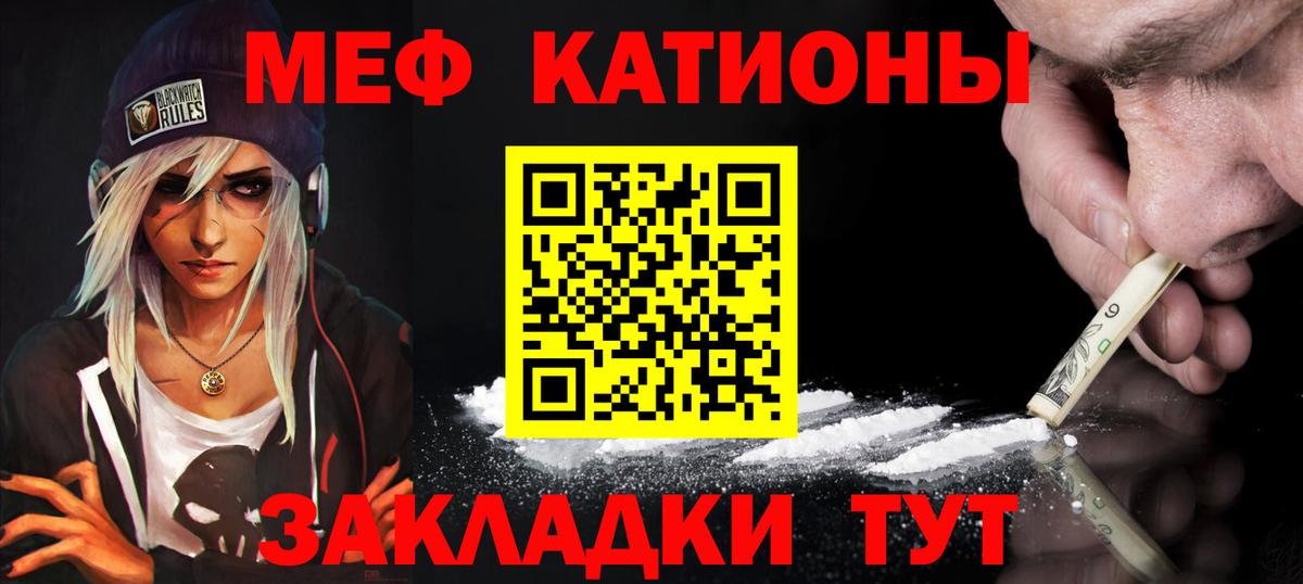 Меф мука Бузулук