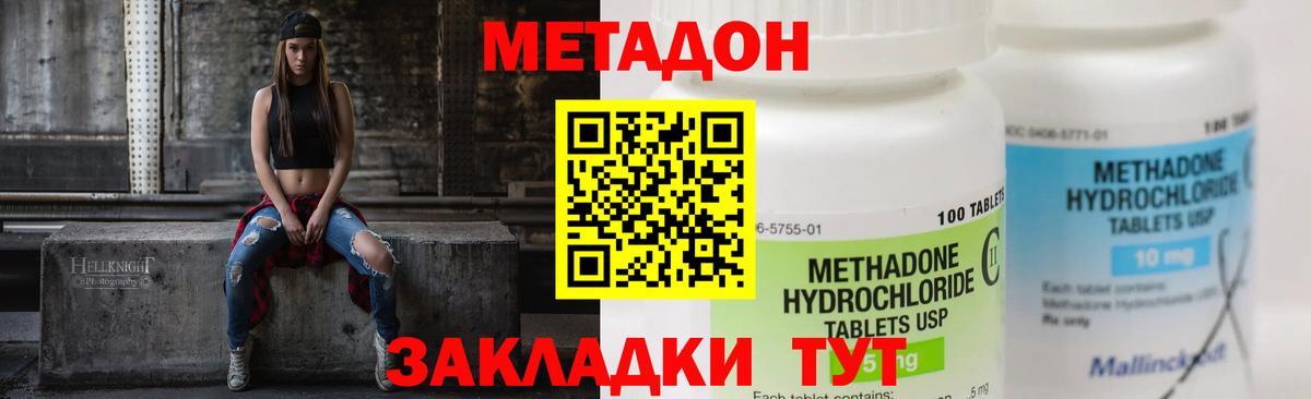 МЕТАДОН VHQ  shop телеграм  Вход с VPN  Бузулук  МЕТАДОН мёд 