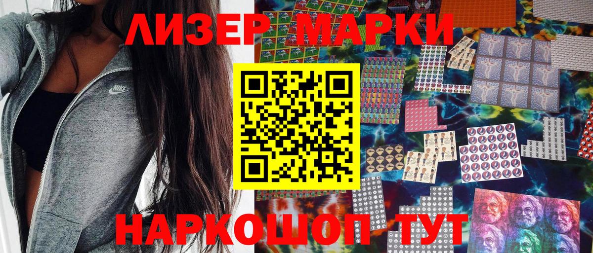Марки NBOMe  Вход с VPN  Бузулук  Марки NBOMe 1,5мг 