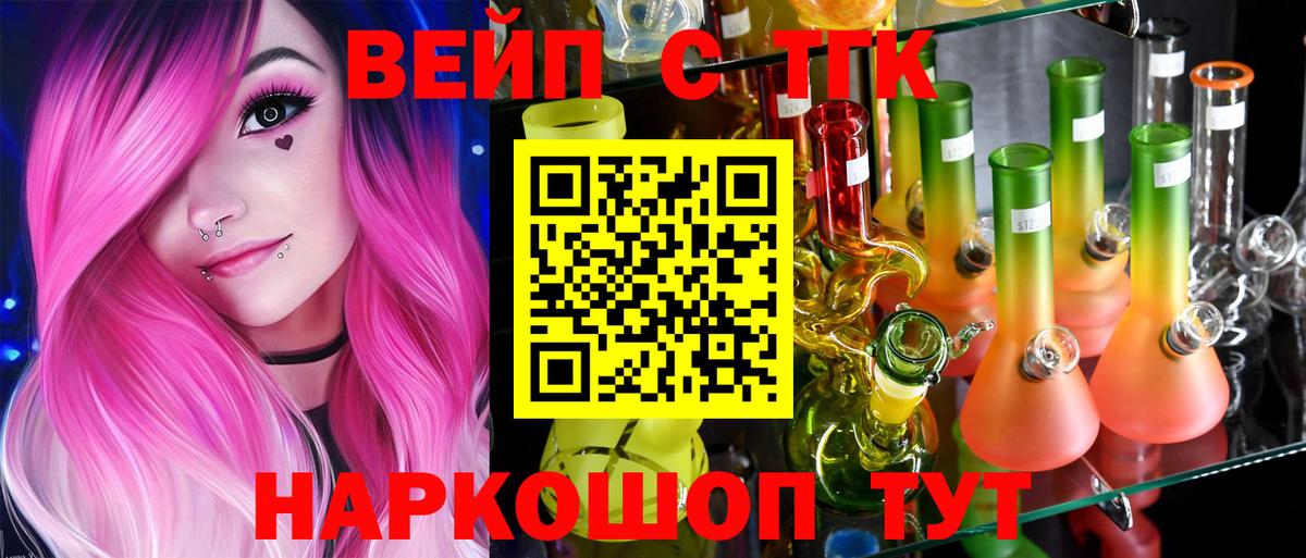 Дистиллят ТГК Wax  Вход с VPN  Бузулук 