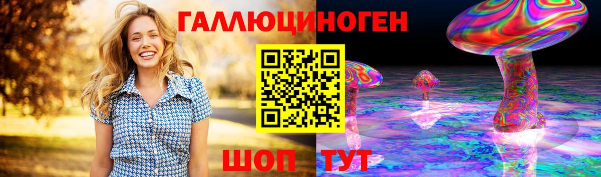 Галлюциногенные грибы прущие грибы Бузулук